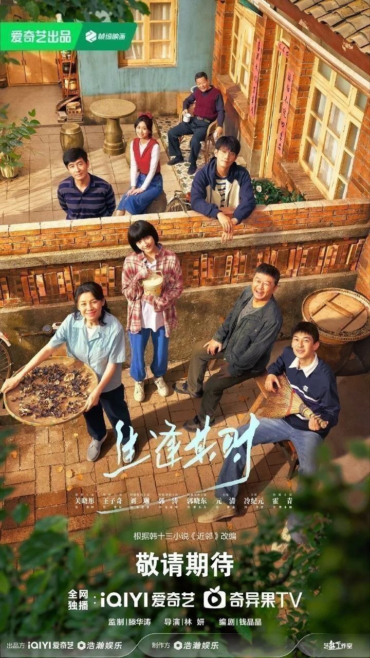 生逢其时(2026)【更14集】【4K.HDR/4K】【高码率】【内嵌简中】【关晓彤/王子奇】 - 迅雷云盘 资源封面图
