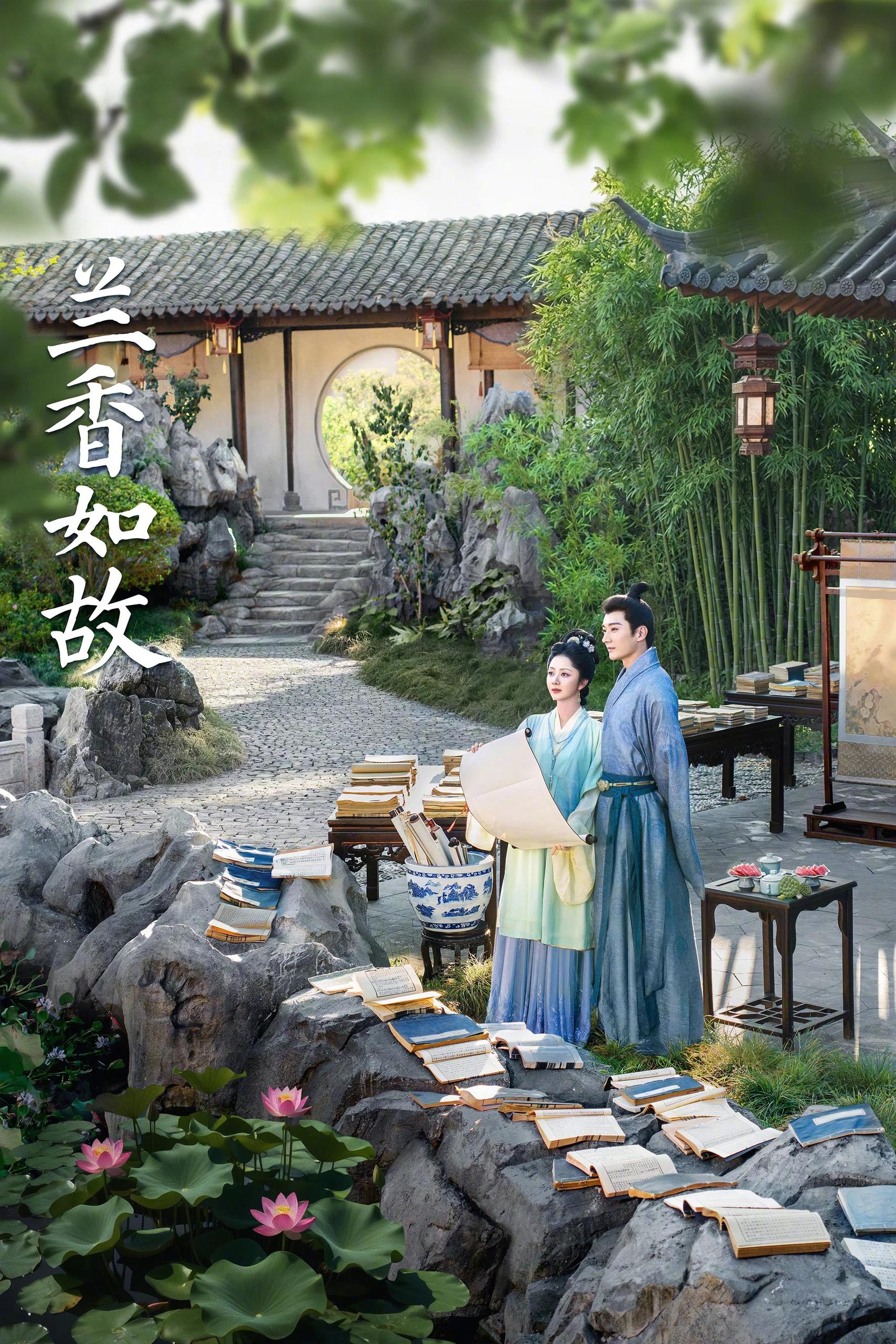 兰香如故 4K臻彩MAX [HDR60fps[内封简繁字幕][更新至06集] - 迅雷云盘 资源封面图