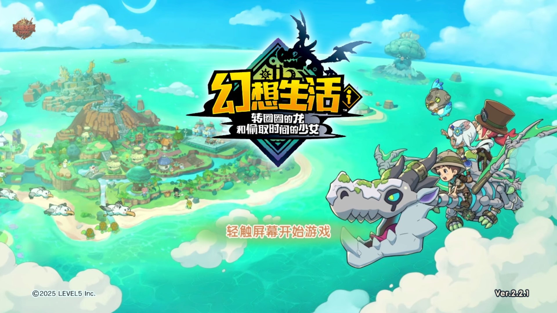【手机游戏】幻想生活 i 内置菜单更新 - 夸克网盘 资源封面图