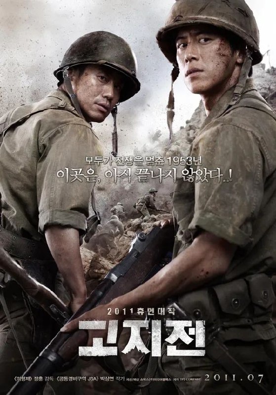 高地战(2011)【1080p 原盘REMUX】【内封简繁英】【剧情/战争】【申河均/高洙】 - 百度网盘 资源封面图