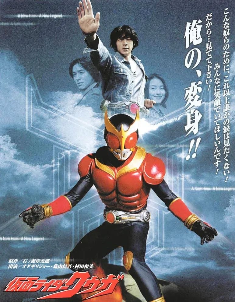 假面骑士空我(2001)【49集全】【WEB-DL.1080p】【内嵌简中】【剧情/科幻】 - 百度网盘 资源封面图