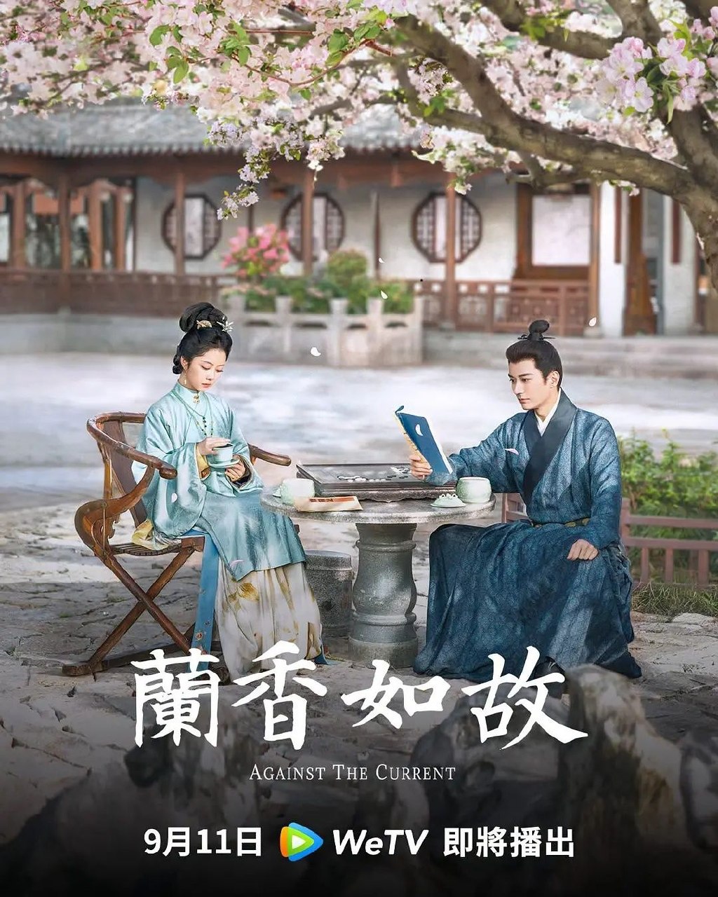 兰香如故 (2026) 26集 4K SDR - 夸克网盘 资源封面图