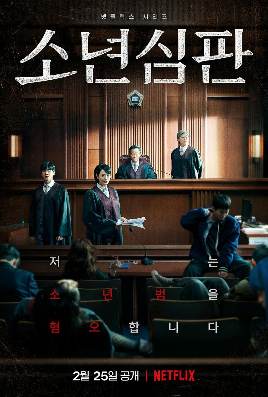 少年法庭（2022） 1080P  豆瓣8.7神作  剧情/犯罪 - 夸克网盘 资源封面图