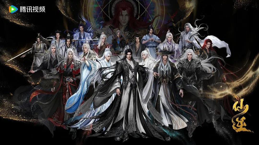 仙逆 年番3 更159 [2026][动漫] - 百度网盘 资源封面图