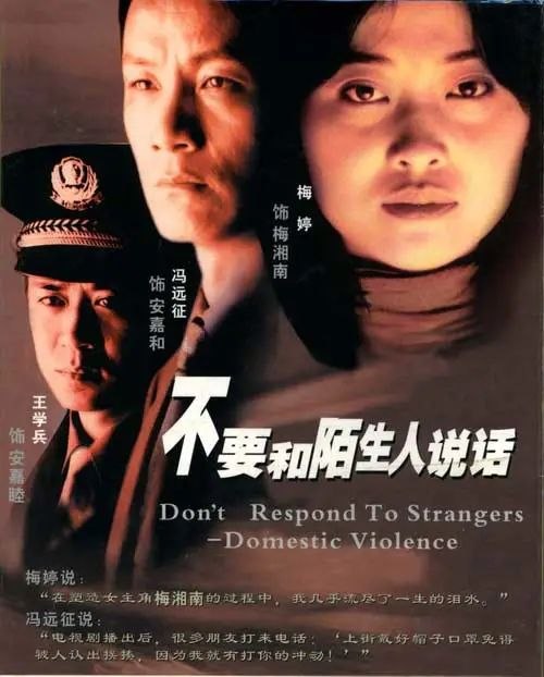 不要和陌生人说话(2001)【23集全】【优酷最新4K超高清修复版】【内嵌简中】【剧情/家庭】 - 百度网盘 资源封面图