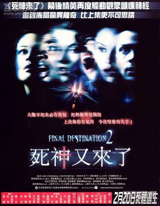 死神来了2 Final Destination 2 (2003) - 夸克网盘 资源封面图