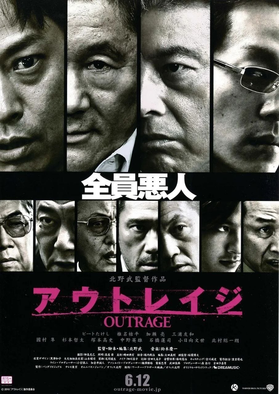 极恶非道 (2010) 1080p 原盘REMUX 中文字幕 AVC DTS-HD MA 5.1 - 迅雷云盘 资源封面图