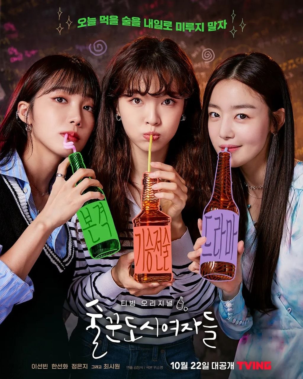 酒鬼都市女人们(两季合集)【4K.HDR】【内封简中】【剧情/喜剧】 - 百度网盘 资源封面图