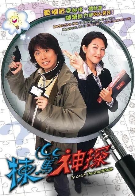 栋笃神探(2004)【25集全】【WEB-DL.1080p】【内封简繁】【喜剧/犯罪】 - 百度网盘 资源封面图