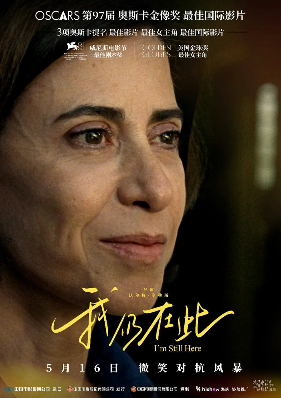 我仍在此 I'm Still Here (2024) - 夸克网盘 资源封面图
