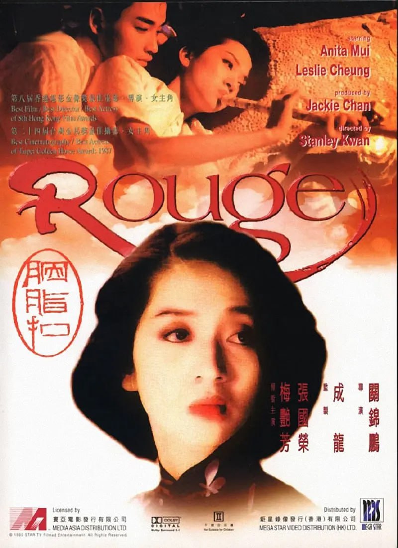 胭脂扣 (1987) - 夸克网盘 资源封面图