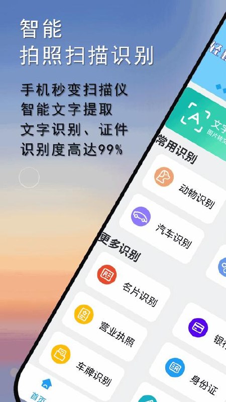 扫描全能王 v7.25.0.2608260000 多功能扫描软件 - 夸克网盘 资源封面图