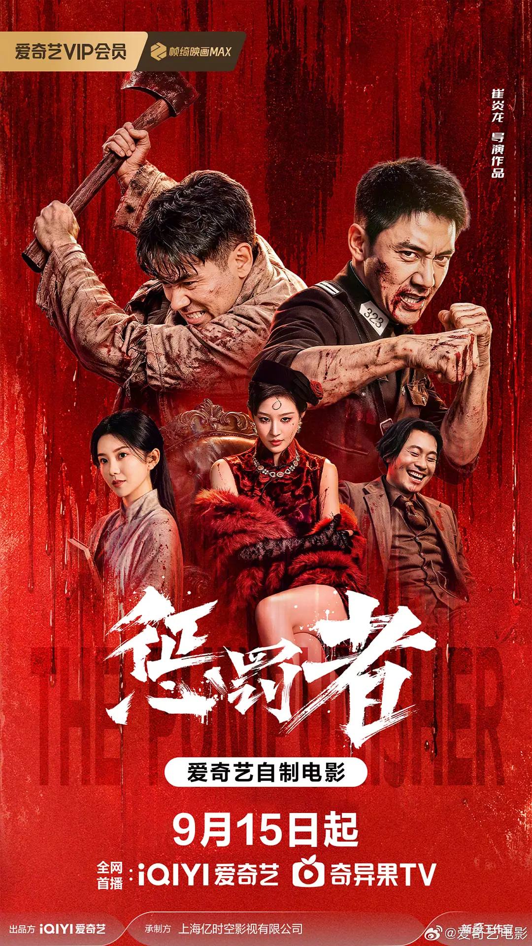 惩罚者（2026）4K HDR 杜比音效 - 夸克网盘 资源封面图