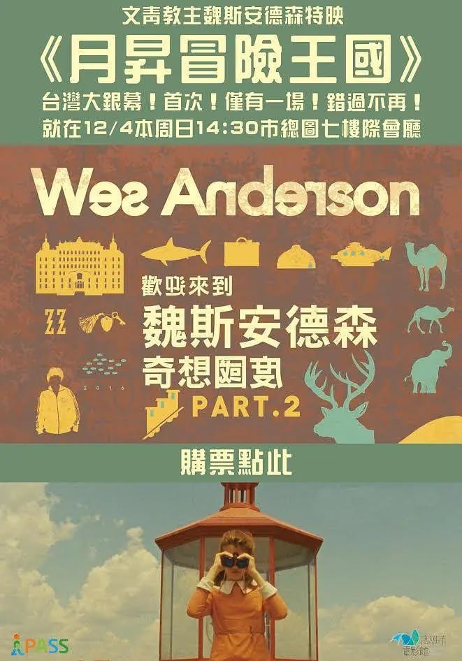 月升王国 Moonrise Kingdom (2012) - 夸克网盘 资源封面图