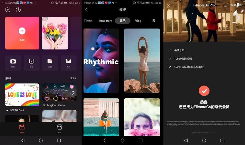 Filmora v15.6.98 万兴喵影，优秀的视频编辑器，拥有一套专业工具 - 夸克网盘 资源封面图