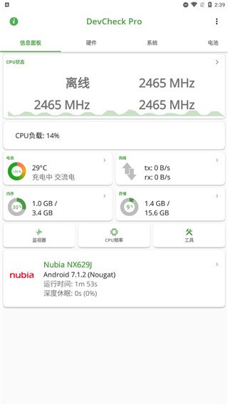 DevCheck v6.53 安卓设备信息系统硬件检测软件 - 夸克网盘 资源封面图