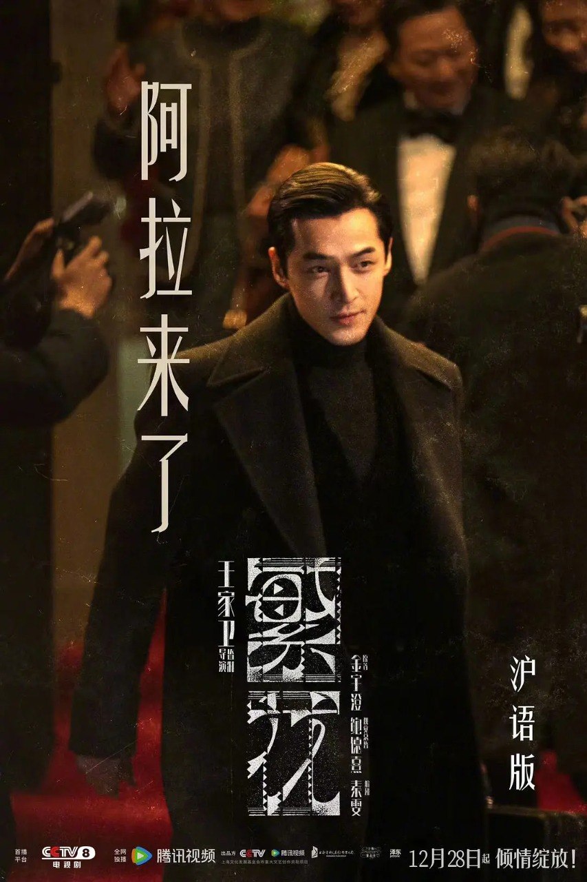 繁花（2023） 4K  豆瓣8.7神作  剧情/爱情 - 夸克网盘 资源封面图