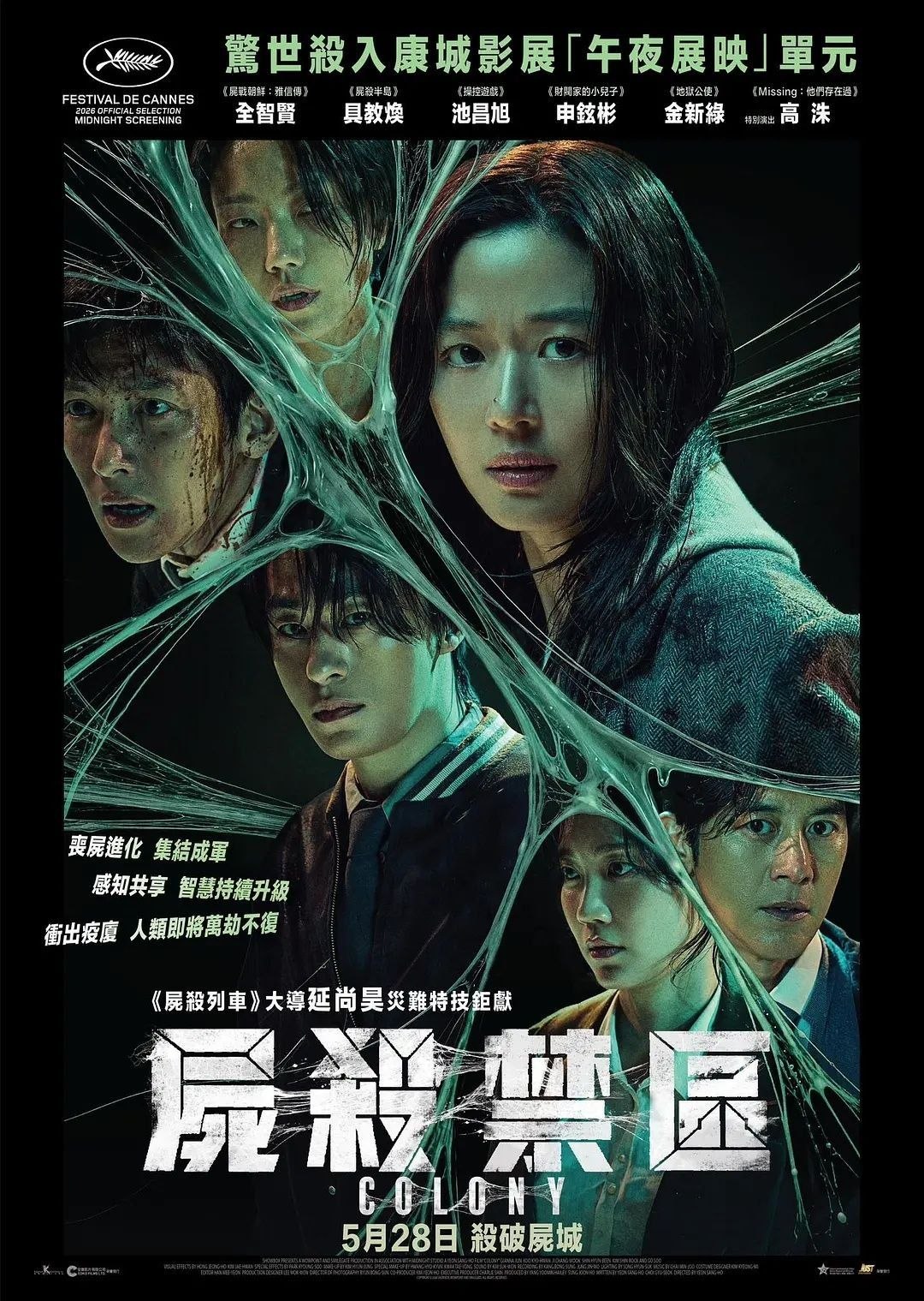 群体 (2026) 4K 内嵌简中 + 1080P 内嵌简中 - 夸克网盘 资源封面图