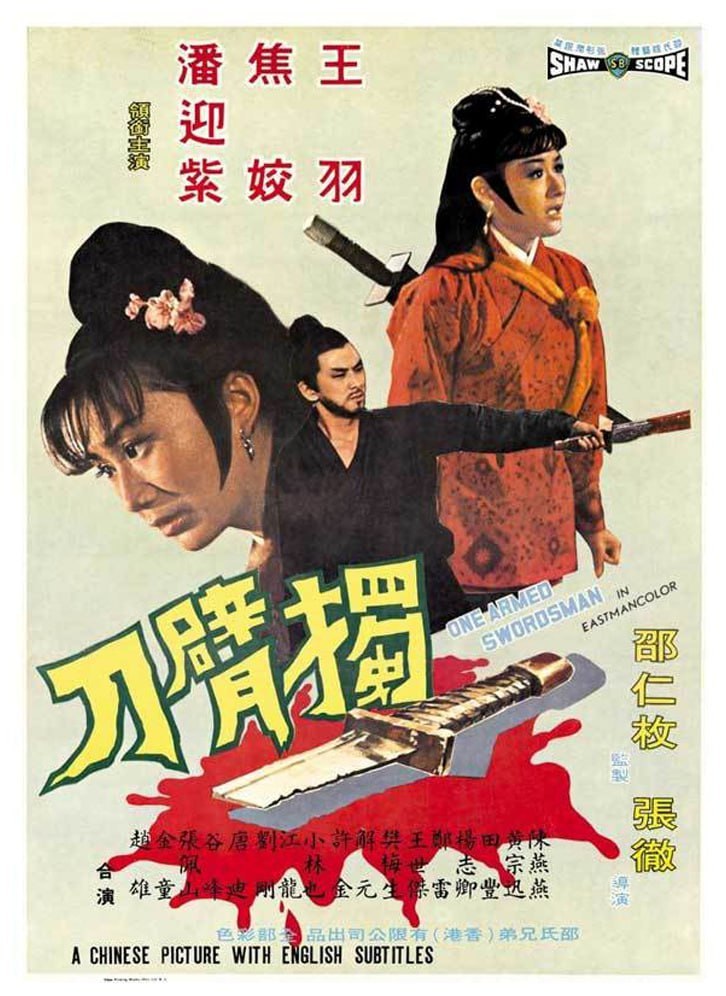独臂刀 獨臂刀 (1967) - 夸克网盘 资源封面图