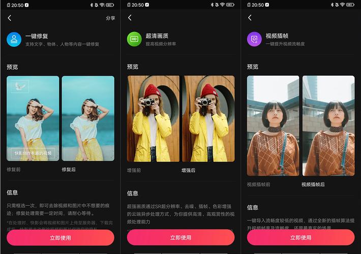 快影 v8.10.0.810003 视频拍摄、编辑、制作工具 - 夸克网盘 资源封面图