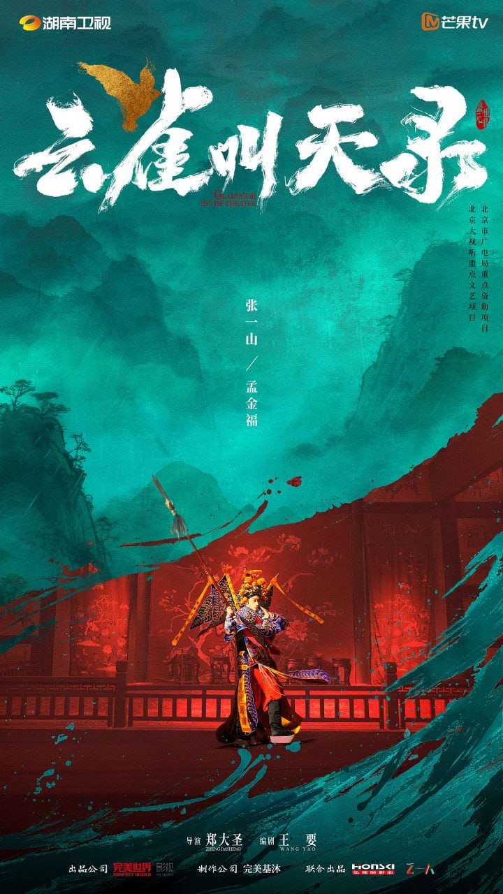 云雀叫天录 更新12集 国语中字 2026 4K【国剧】 - 夸克网盘 资源封面图