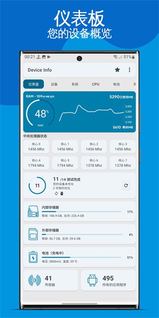 Device Info v3.4.3.4 简单而强大的设备信息查看器 - 夸克网盘 资源封面图