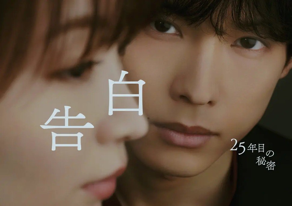 告白：第25年的秘密(2026) 1080p 日语中字 更9集 - 夸克网盘 资源封面图