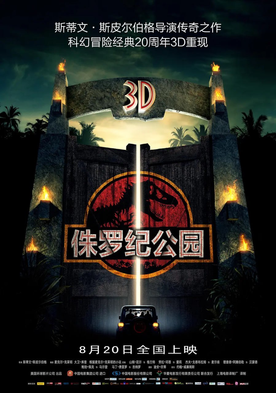 侏罗纪公园 Jurassic Park (1993) - 夸克网盘 资源封面图