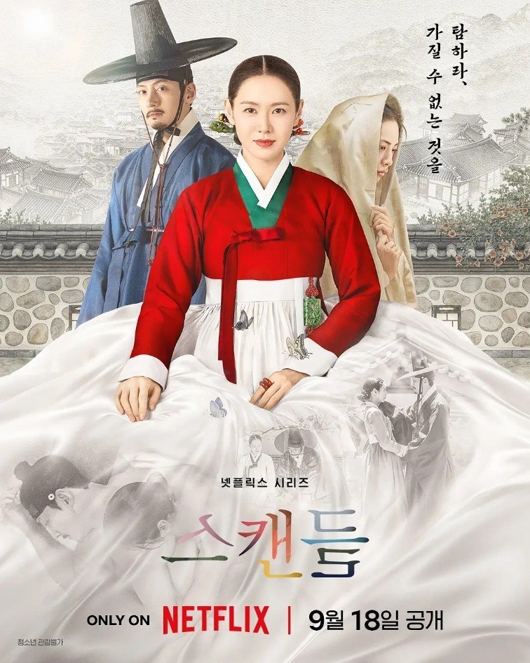 挑情丑闻 (2026) 全8集 4K 韩语中字 - 夸克网盘 资源封面图