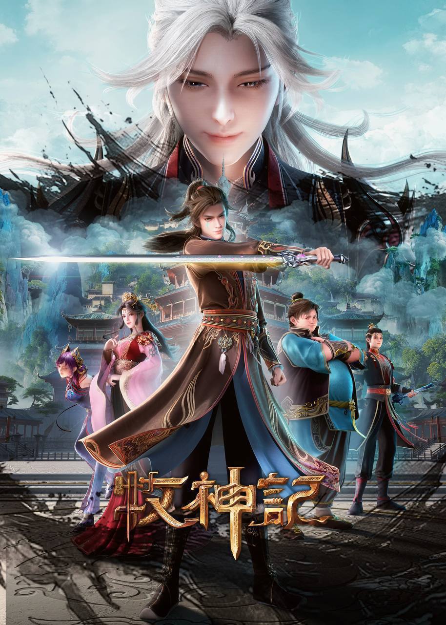 牧神记（2026）4K 高码率 更至EP101 - 百度网盘 资源封面图
