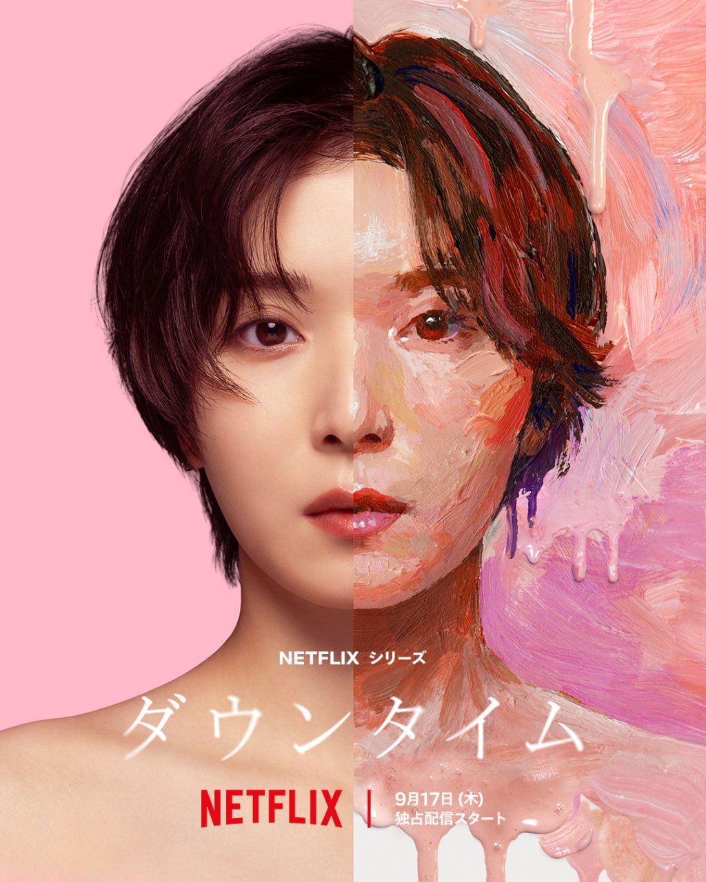 假面美颜 (2026) - 百度网盘 资源封面图