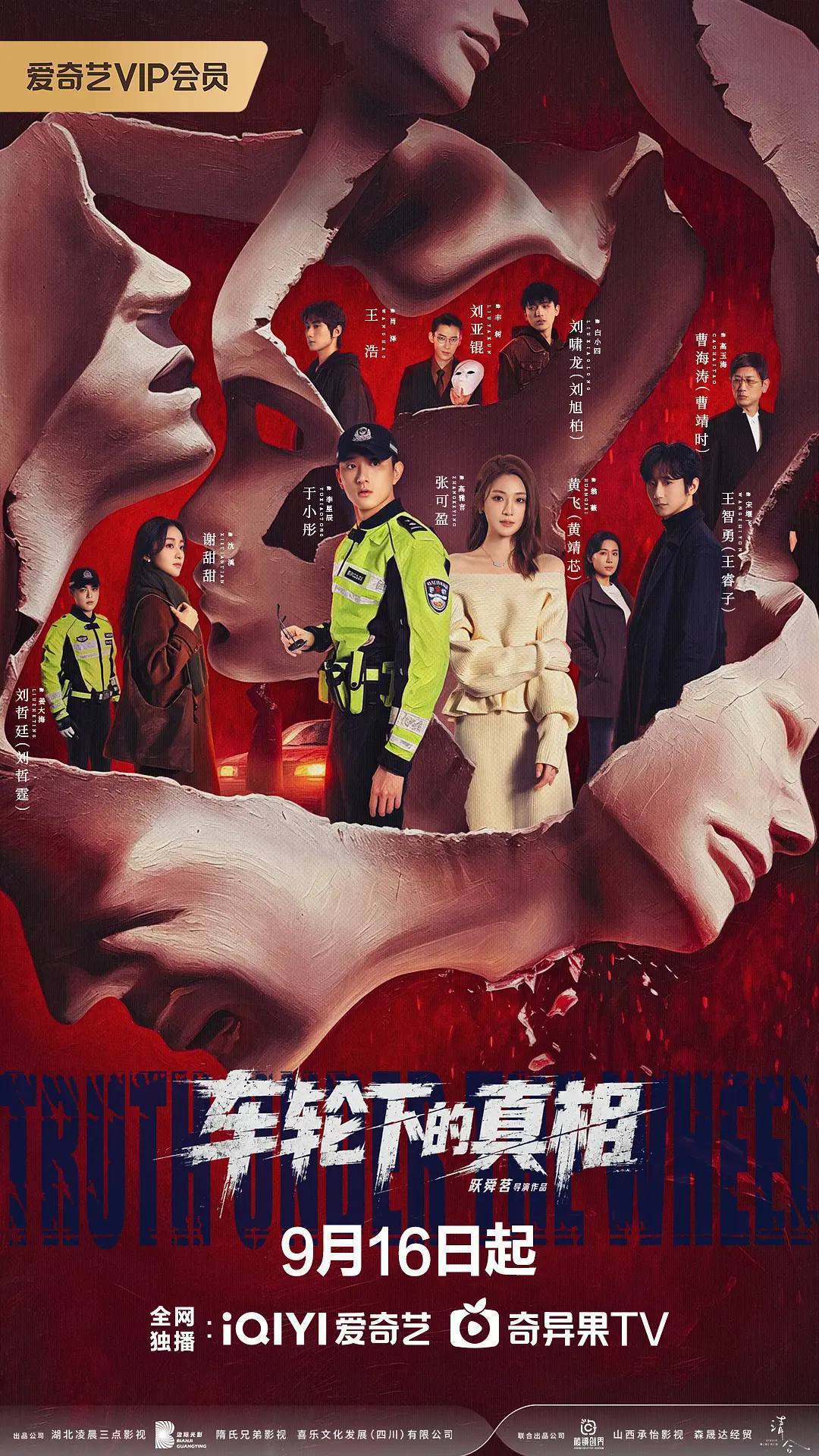 车轮下的真相（2026）4K S01杜比音效 - 夸克网盘 资源封面图