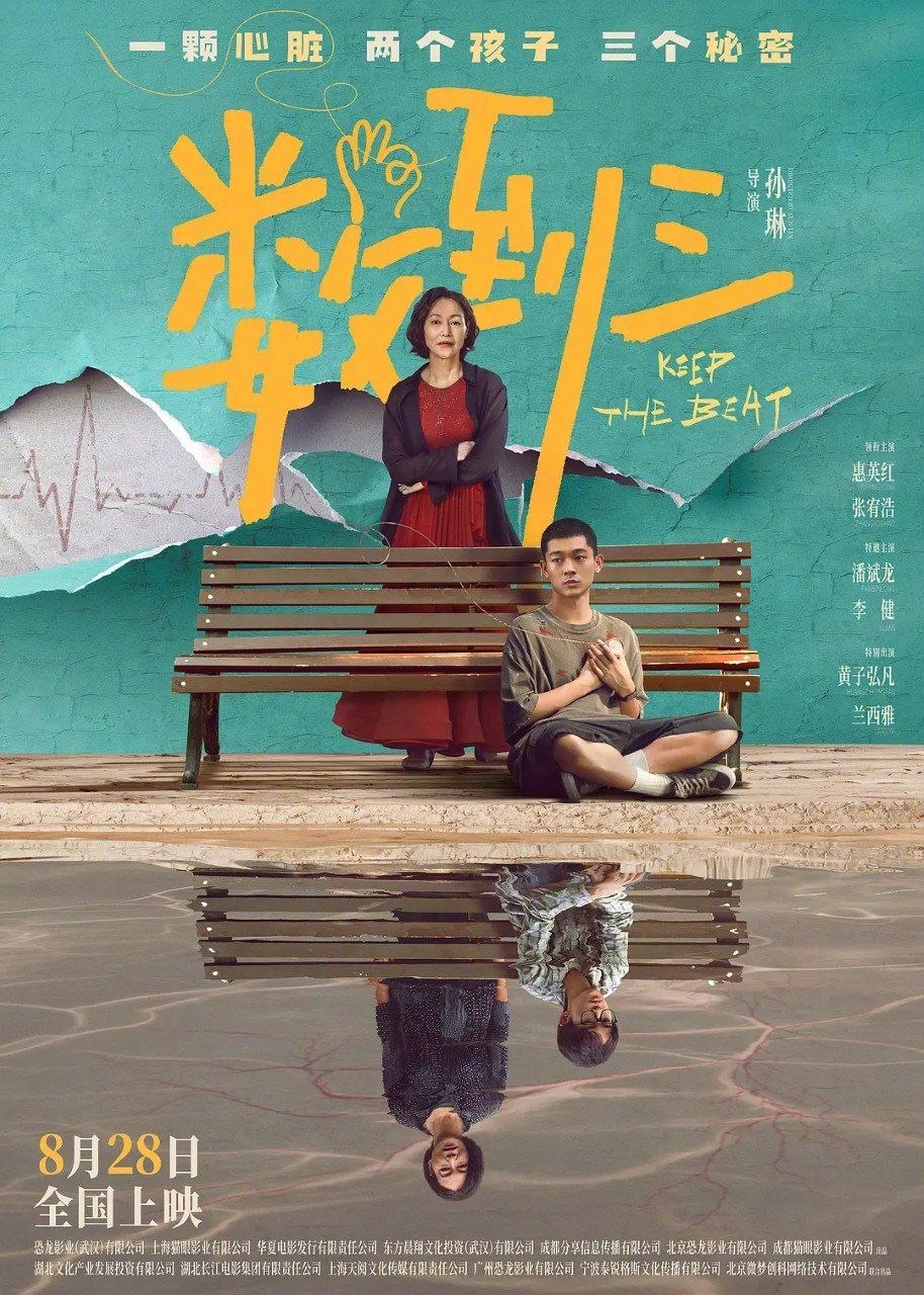 数到三 (2026) 4K SDR - 夸克网盘 资源封面图