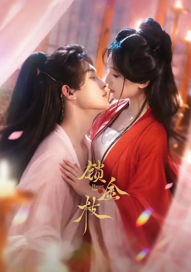 锁金枝（78集）时康＆胡亦瑶 - 夸克网盘 资源封面图