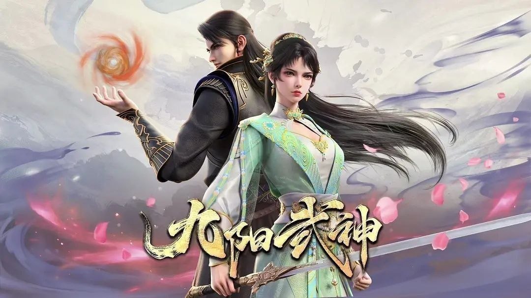 九阳武神 (2025) 更至47集 [4K][国漫][奇幻/动画] - 迅雷云盘 资源封面图