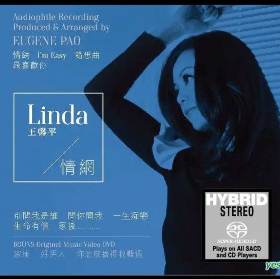 王馨平 - 情网 精选 首批限量版 SACD - 夸克网盘 资源封面图