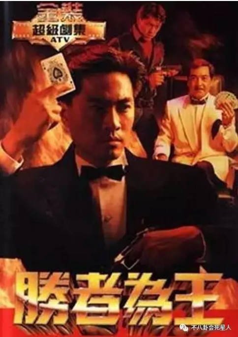 [港剧]《胜者为王》（1-4季）（1991-2010）剧情 豆瓣8.4[夸克网盘] - 夸克网盘 资源封面图