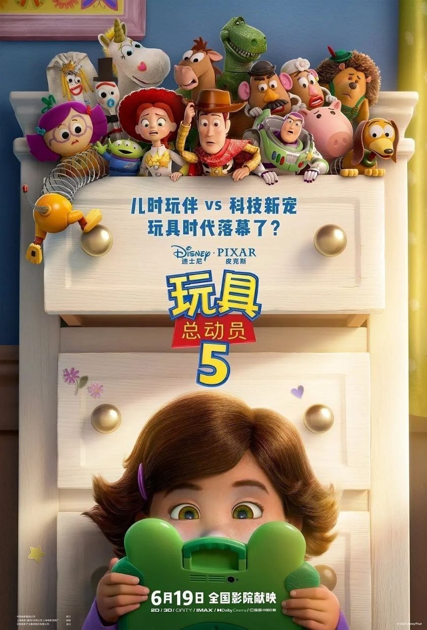 玩具总动员5/玩具总动员(2026)【4K.DV.HDR】【高码率】【内封简繁英双语字幕】 - 百度网盘 资源封面图