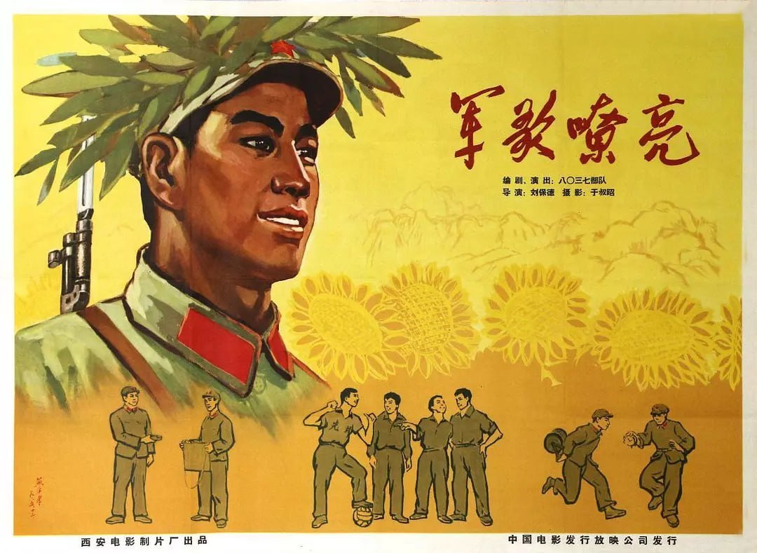军歌嘹亮 (1965) - 夸克网盘 资源封面图