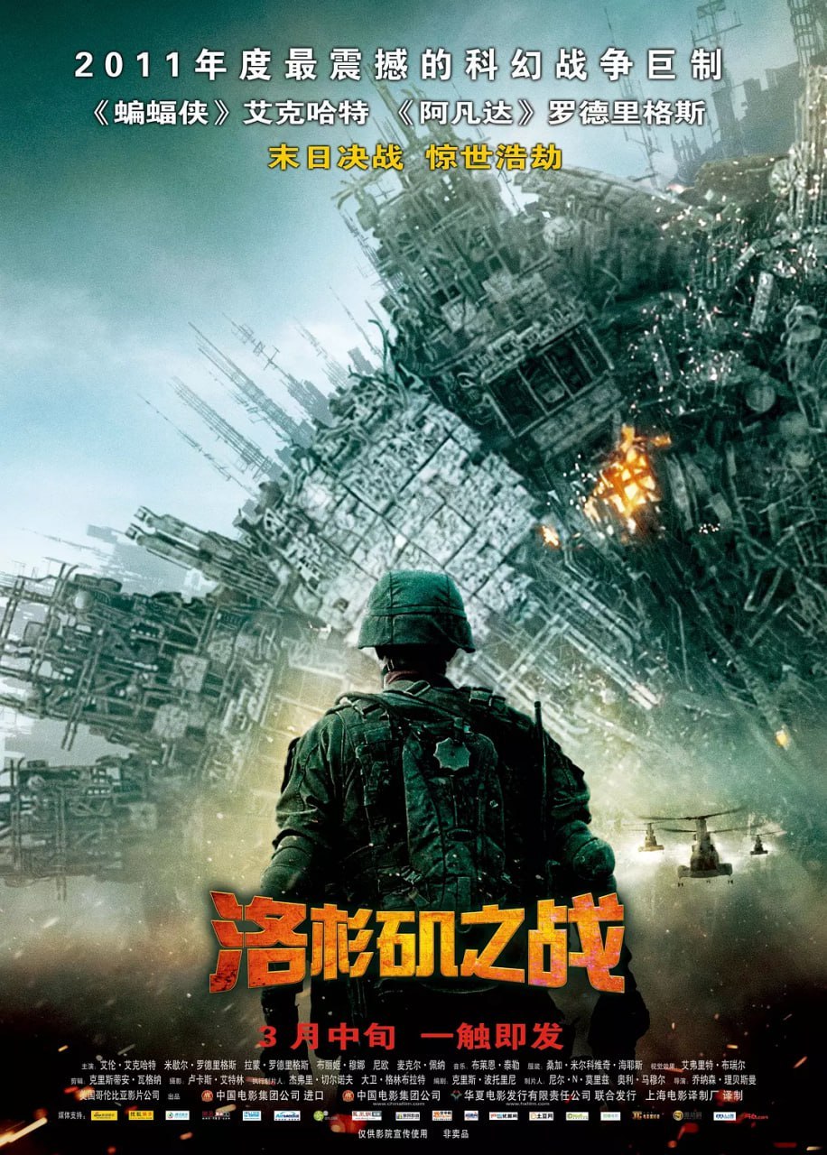 洛杉矶之战 Battle Los Angeles (2011) - 夸克网盘 资源封面图