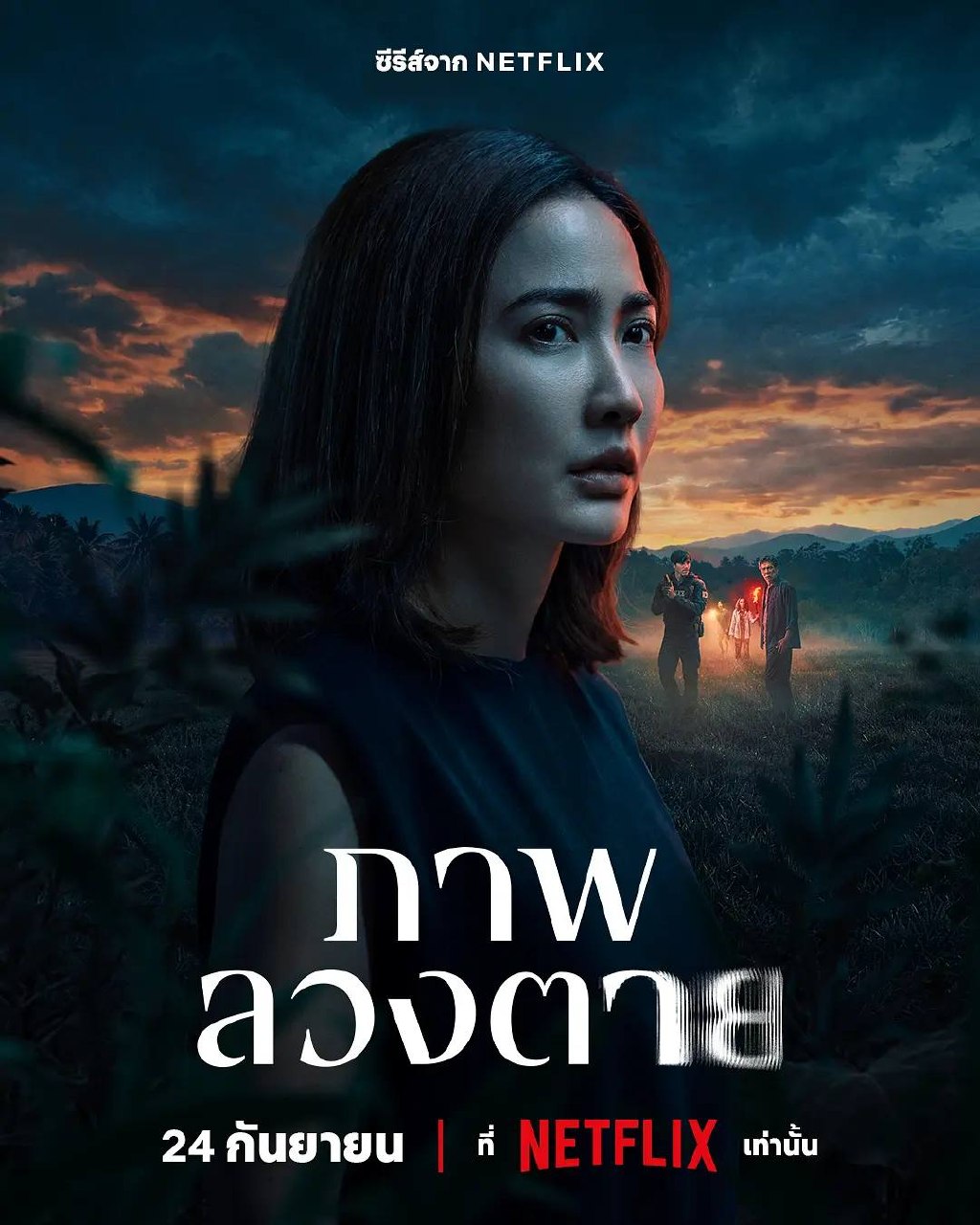 死亡幻象（2026）1080p NF S01全 杜比全景声 内封简繁 - 夸克网盘 资源封面图