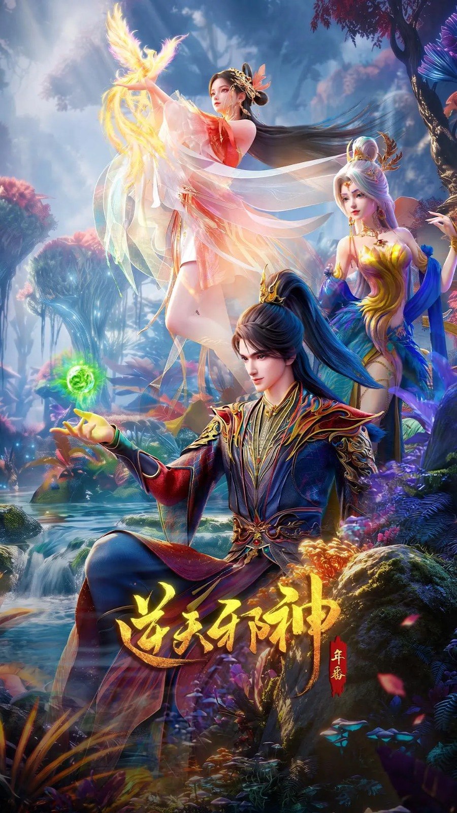 逆天邪神年番【2026】【4K+1080】【更56-4k】 - 百度网盘 资源封面图