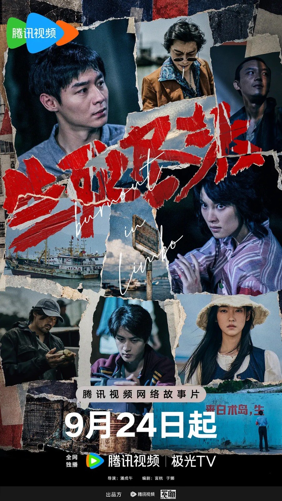 【生死尽头 (2026)】【4K】 - 百度网盘 资源封面图