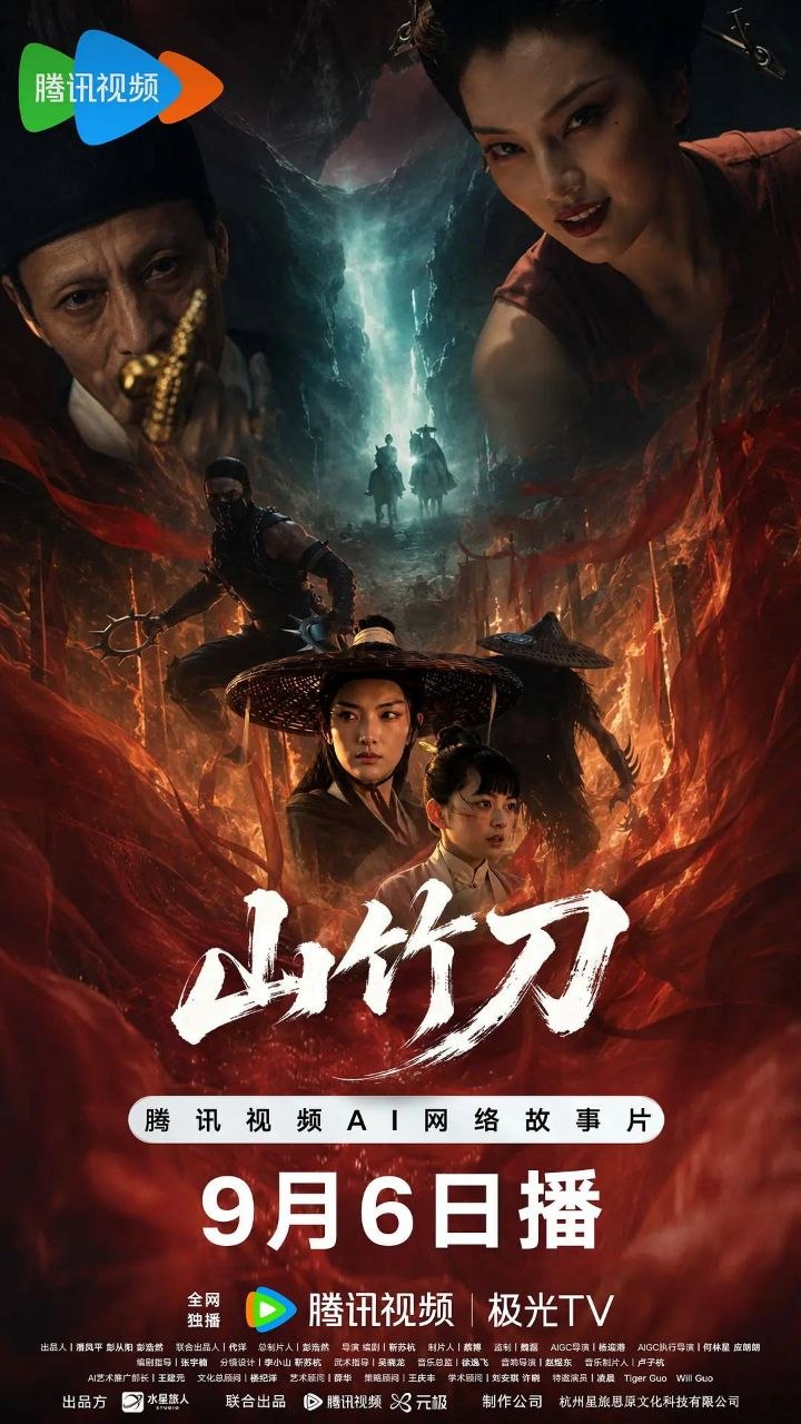 山竹刀 (2026) 4K 高码 60帧 - 夸克网盘 资源封面图