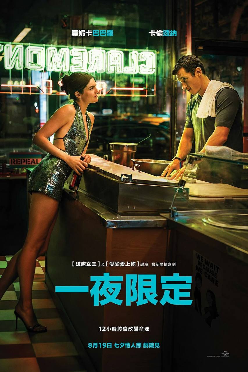 一夜限定（2026）MA 4K DV&HDR 内封官中 - 百度网盘 资源封面图