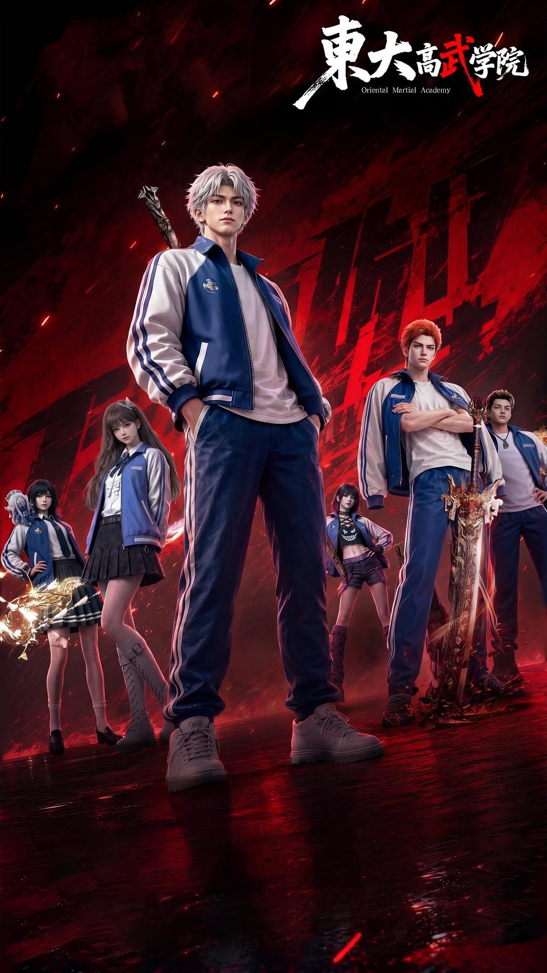 东大高武学院 东大高武学院 3D动画版(2026)【4K.SDR】【内封简中】【更11集】 - 迅雷云盘 资源封面图