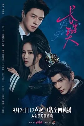 长生契 (2026) 4K 更新至04集 - 百度网盘 资源封面图