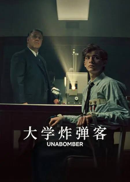 大学炸弹客（2026）4K 杜比视界 杜比全景声 + 1080p 内封简繁 - 夸克网盘 资源封面图