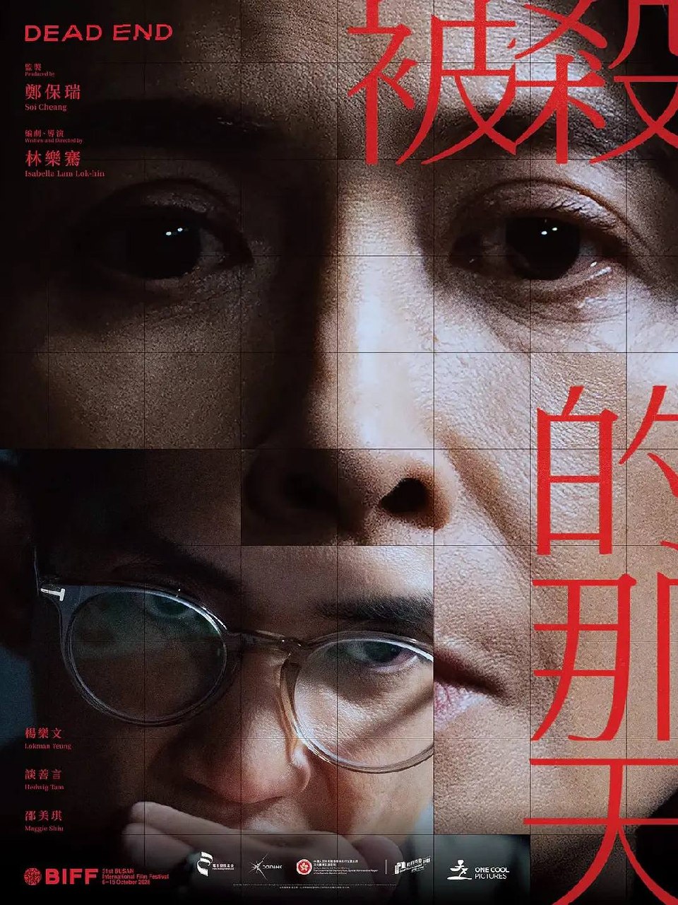 被杀的那天（2026）1080p 内嵌中字 杜比音效 - 百度网盘 资源封面图