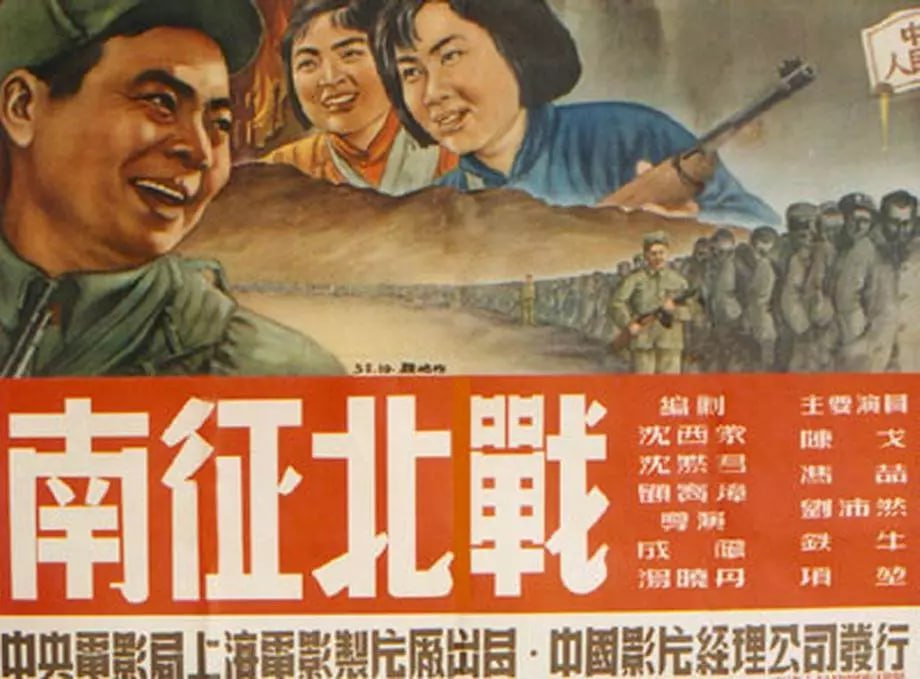 南征北战 (1952) - 夸克网盘 资源封面图